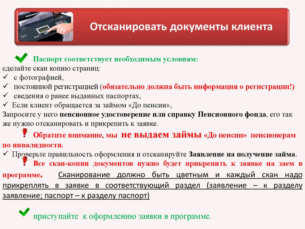 Этапы работы для выдачи займа - презентация онлайн