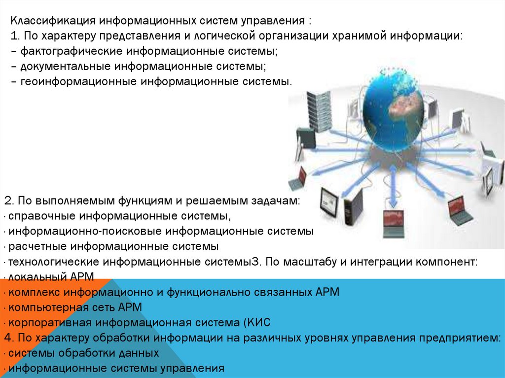 Характеристика процессов информационных систем