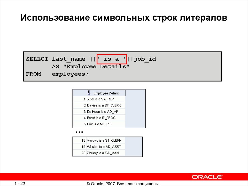 Высота строки символов. Обработка символьных строк. Символьные строки. Строковые и символьные литералы ABAP. Строковый литерал.