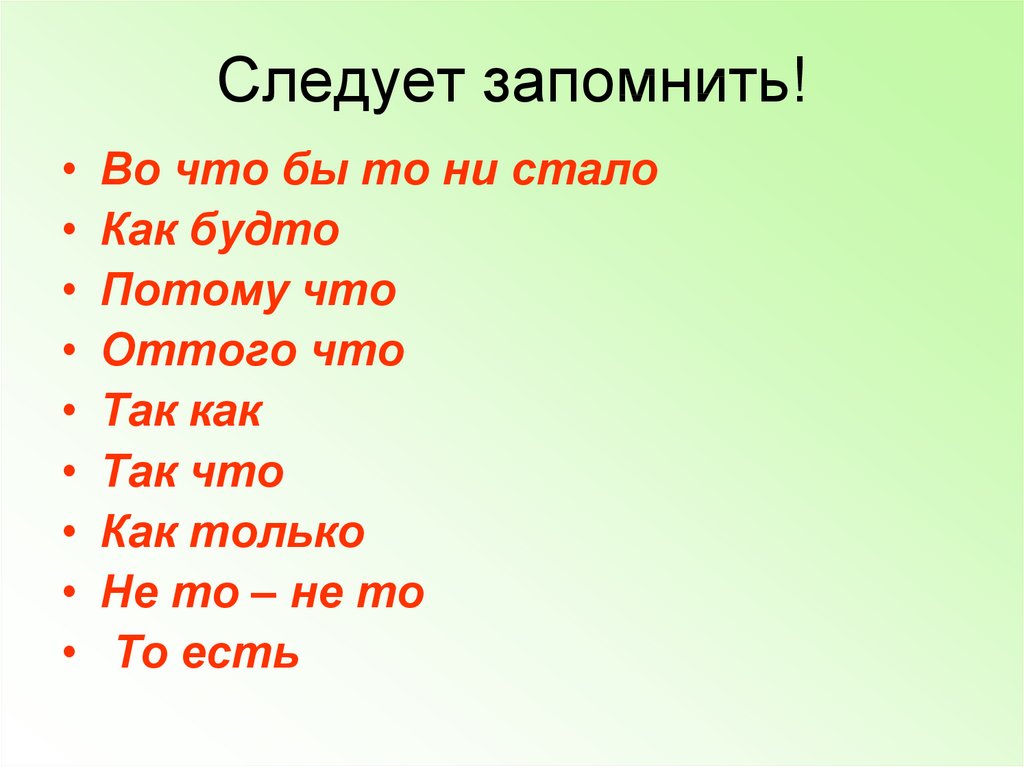 Что значит как будто. Как будто. Как-будто как пишется правильно. Как писать как будто. Как будто или как-будто.