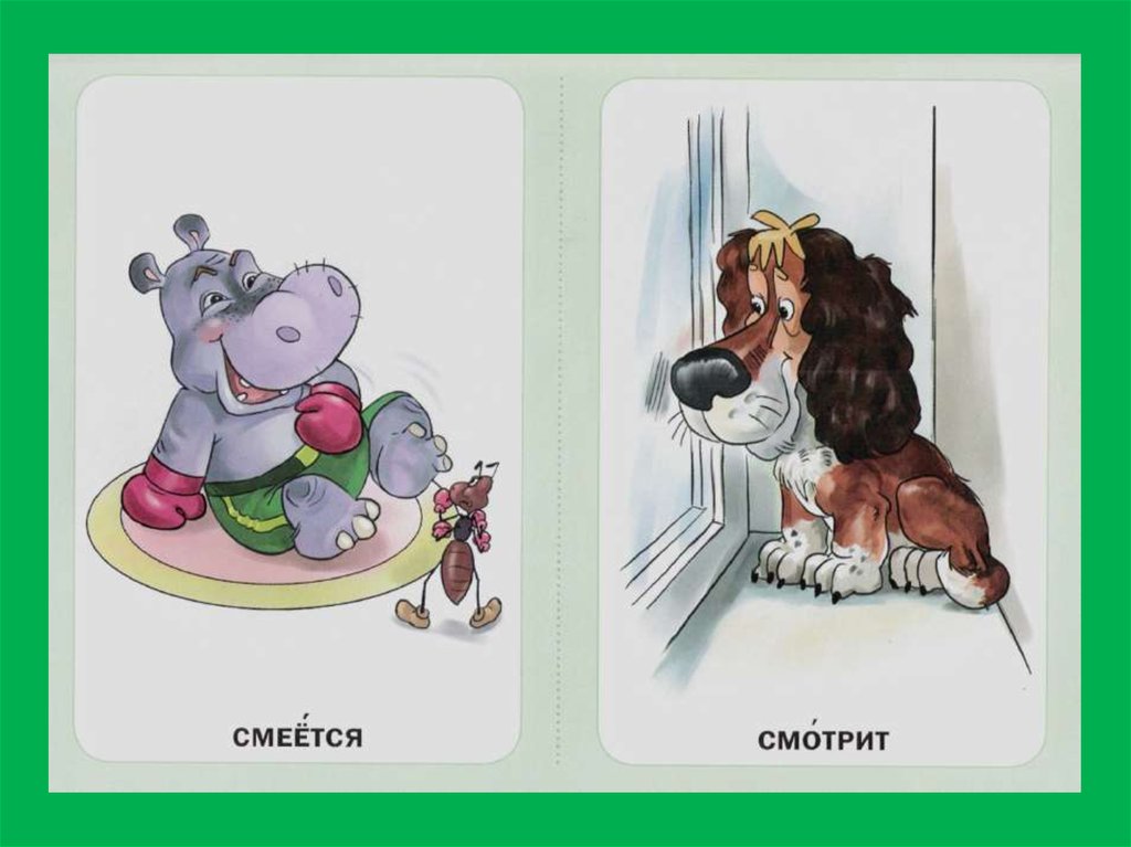 Глагольный словарь ребенка. Карточки действия для детей. Глаголы для дошкольников. Карточки с изображением действий для детей. Картинки для игры кто что делает.