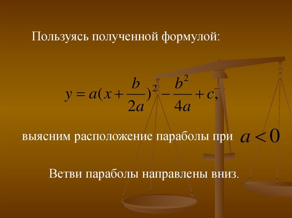 Модуль квадратного трехчлена. Коэффициенты квадратного трехчлена. Коэффициенты параболы методом наименьших квадратов формула. Предел квадратного трехчлена. Формула парабол Симпсона.