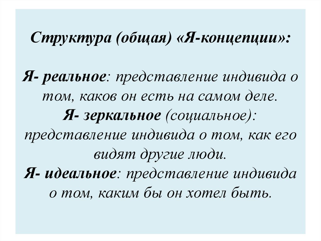 Реальные представления. Реальное представление.