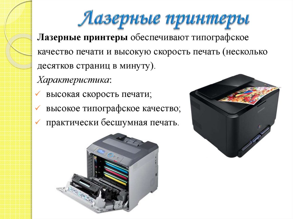 Устройство вывода 7 класс. Устройства вывода информации презентация. Устройства ввода и вывода информации презентация. Характеристика устройств ввода и вывода информации. Вывод информации рабочий стол.