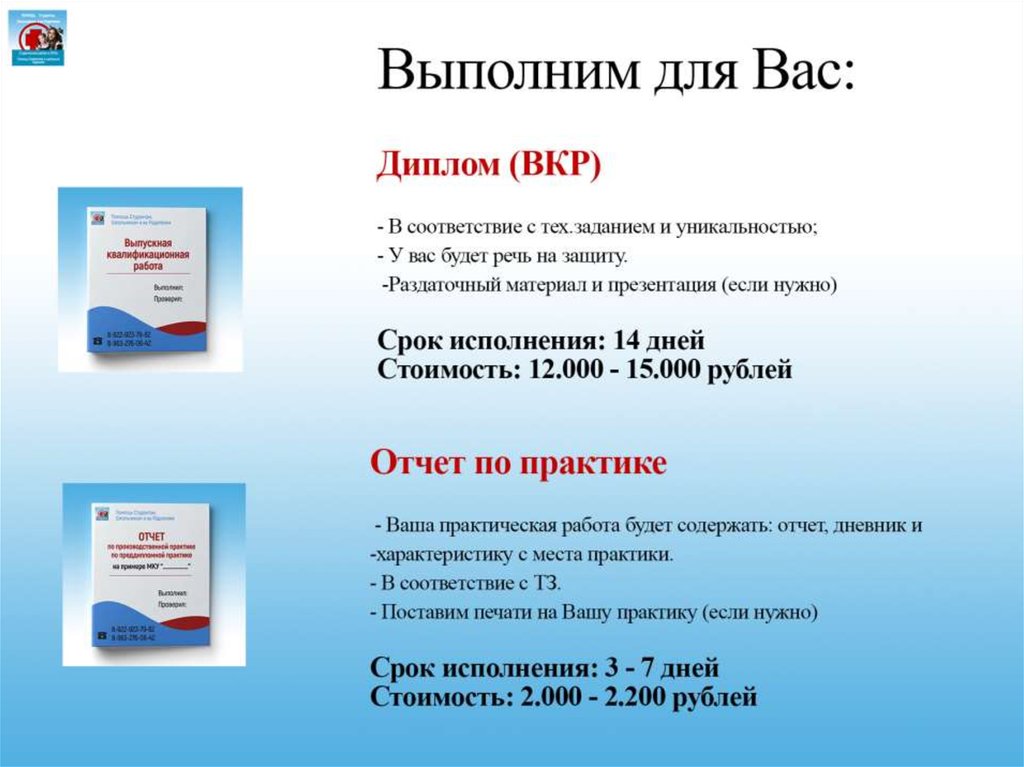 Создание раздаточных материалов в презентации