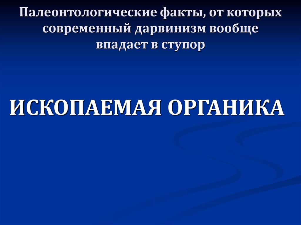 Экономический дарвинизм. Современный дарвинизм. Дарвинизм это в биологии. Теория разумного замысла. А.А.Парамонов. Дарвинизм.