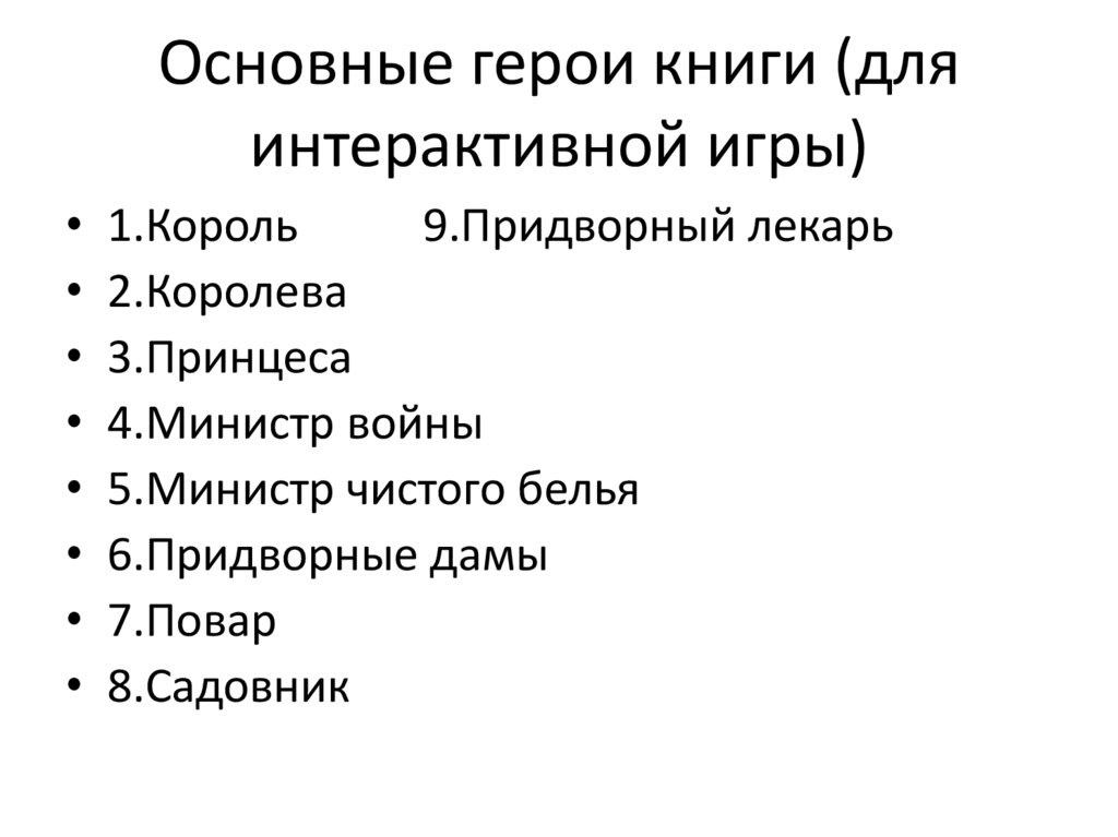 Главные гео