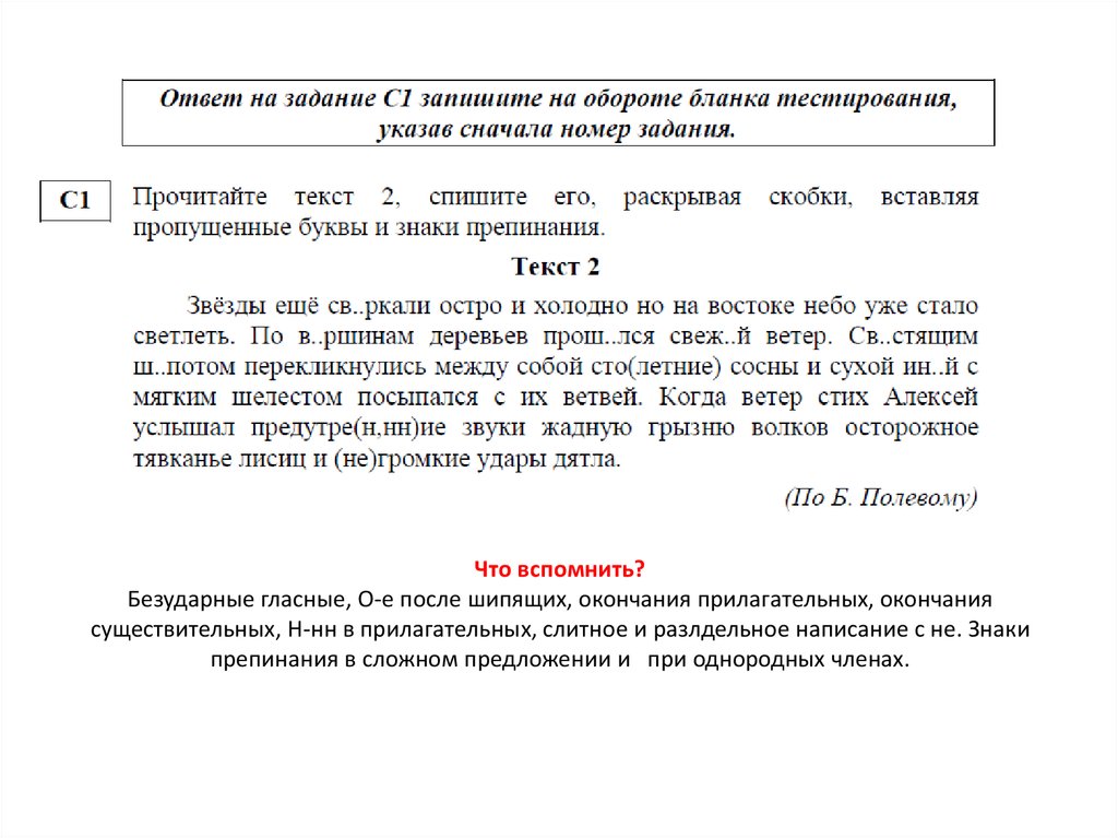 Безударные гласные в окончаниях прилагательных примеры