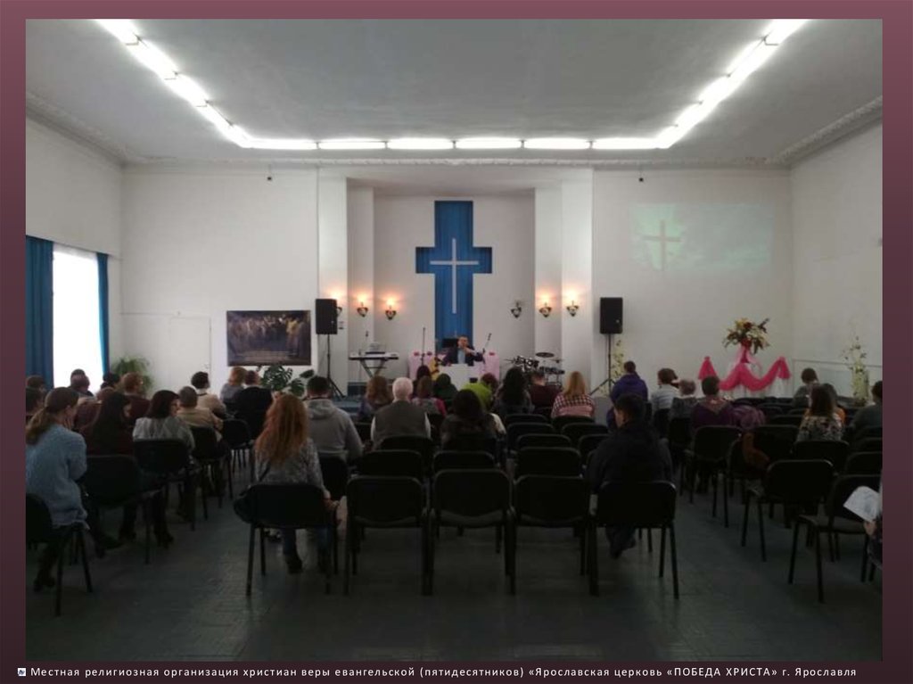 Частная религиозная организация. Церковь христиане веры евангельской Оренбург.