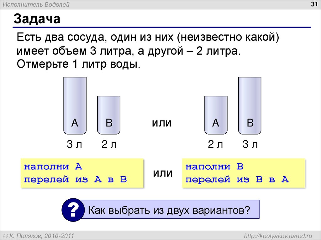 Набравши два