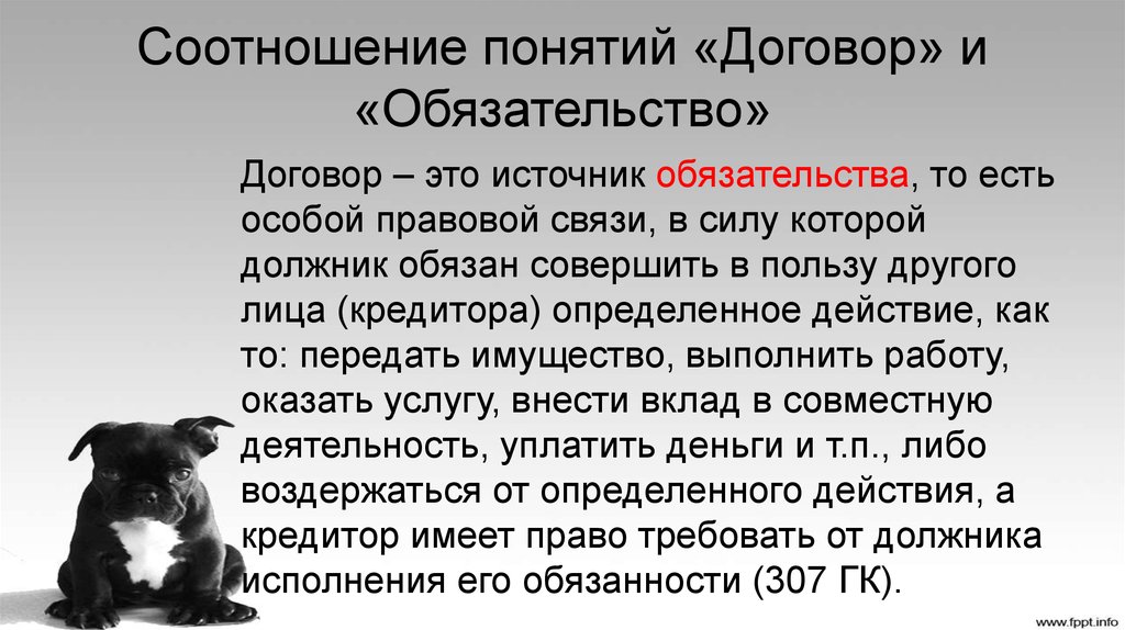 Поставь основной