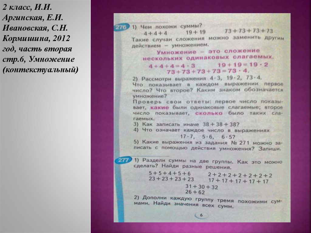 МОУ Левашовская средняя школа Некрасовский район Ярославская область