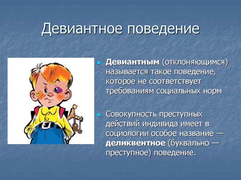 Планы поведения