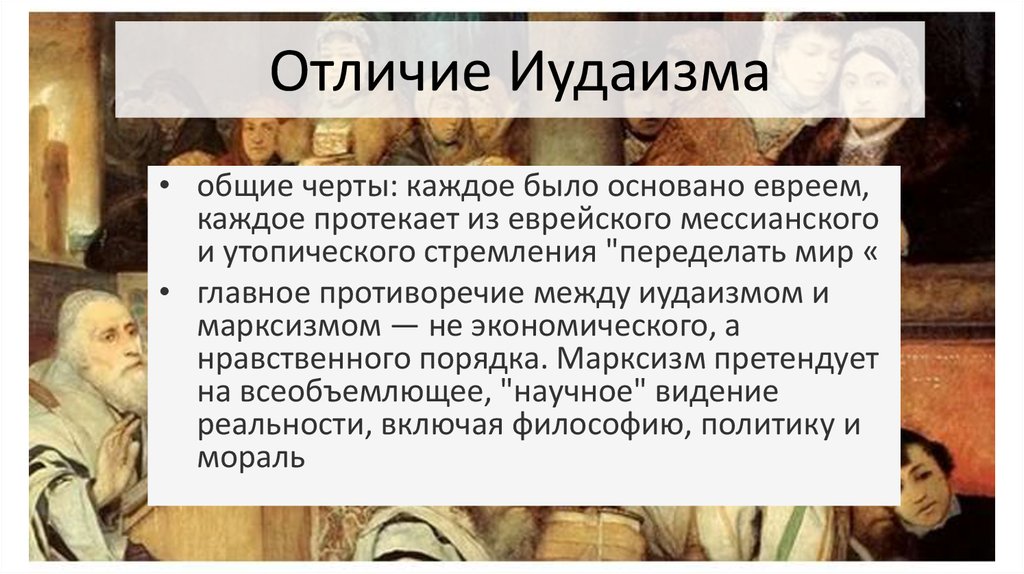 Какая разница между евреем и пиццей