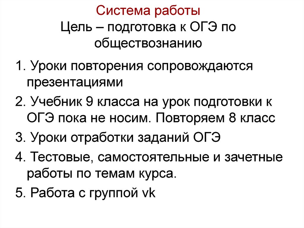 Образование огэ обществознание задания