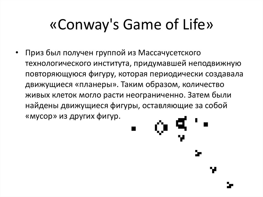 Conway game of life. Игра Life Конвей. Conway's game of Life. Conway's game of Life правила. Game of Life John Conway.