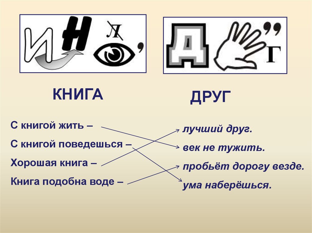 Михалков трезор презентация