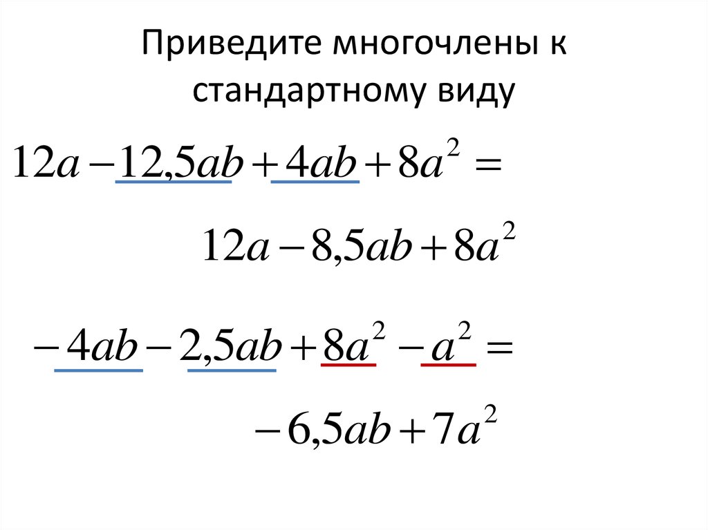 В виде произведения многочленов