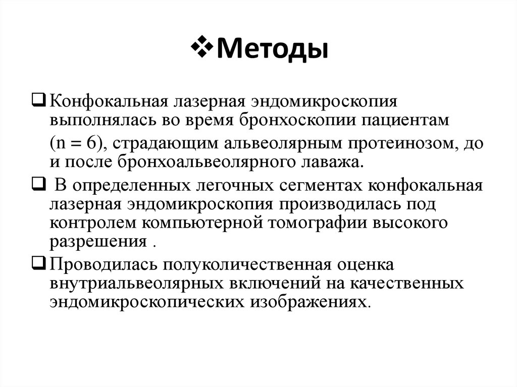 Методы