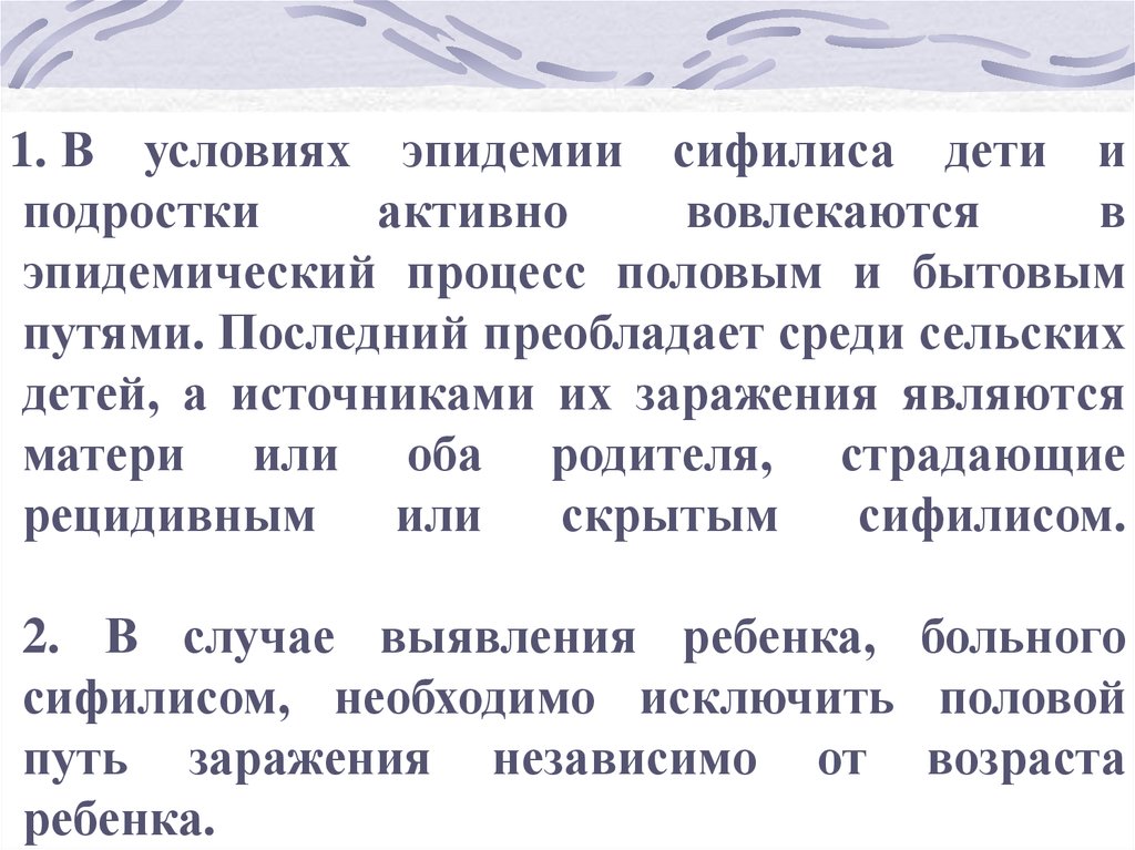 Преобладающая среди. Эпидемия сифилиса на Украине. Пандемия сифилиса в Украине. Эпидемия сифилиса в Галиции. Эпидемия сифилиса в Европе.