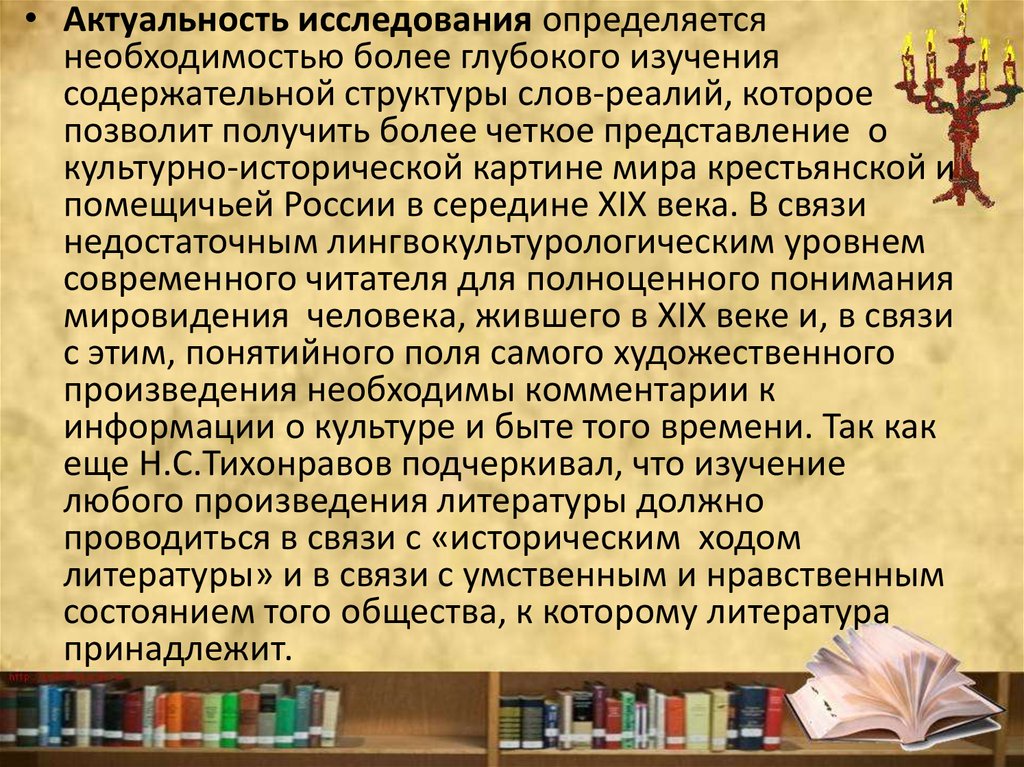 Язык произведения