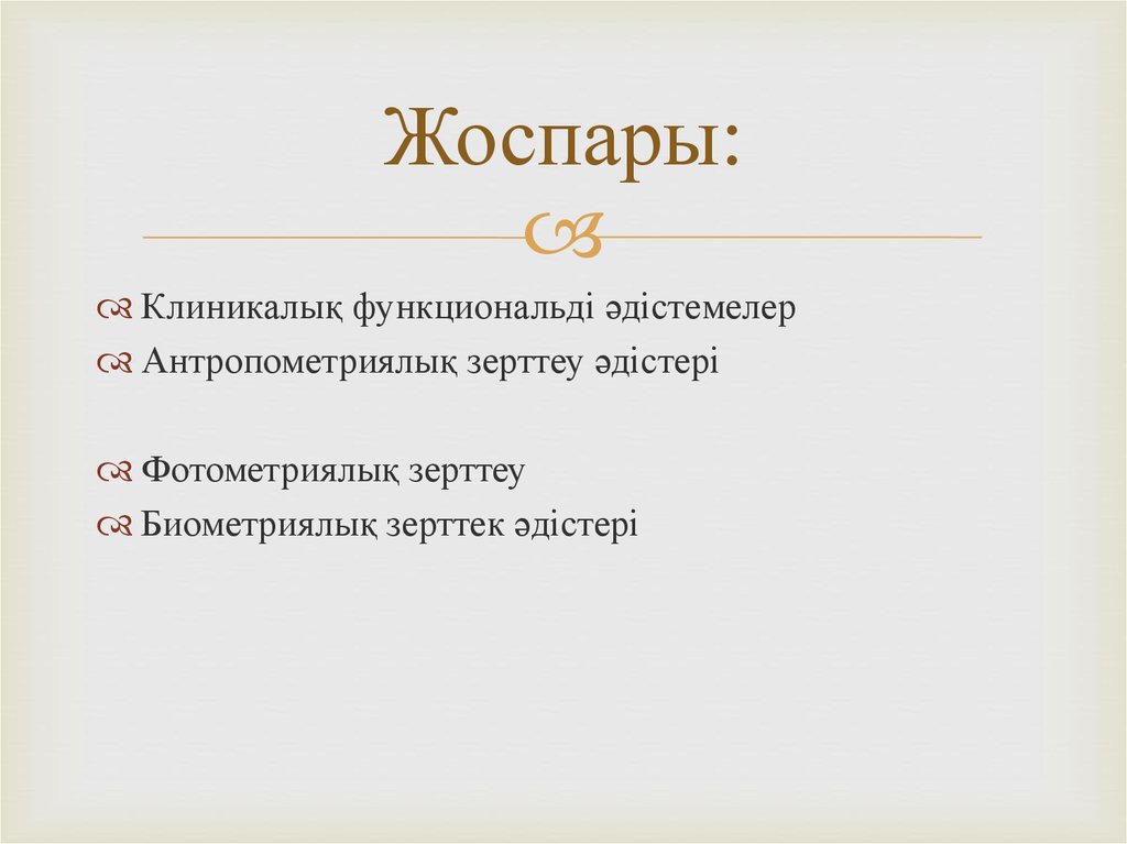 Зертек