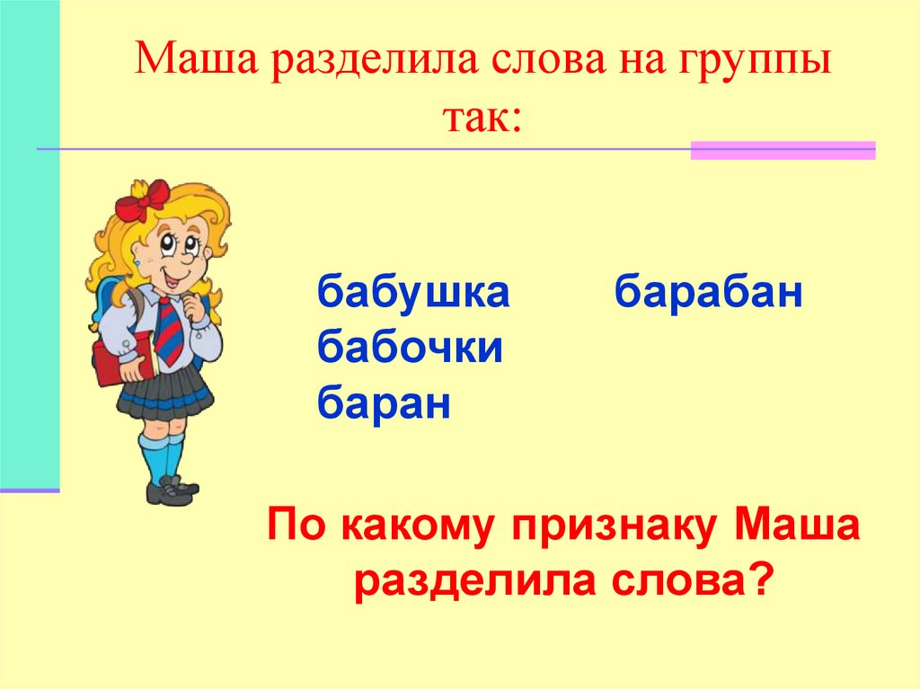 Число имен существительных 3 класс презентация школа россии