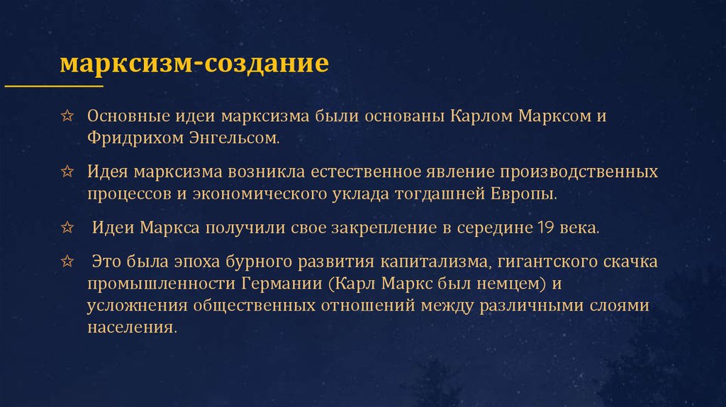 Курсовая работа: Социальная теория К Маркса и русский марксизм легальный марксизм марксизм ГВ Плеханова и