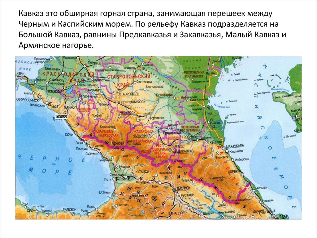 Большой кавказский хребет карта