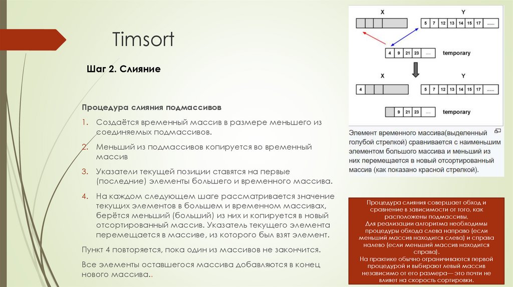 Методы сортировки обменом