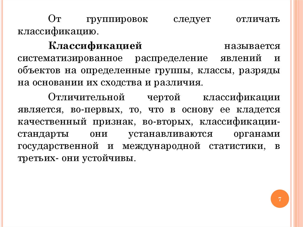 Презентация по алгебре 8 класс сбор и группировка статистических данных