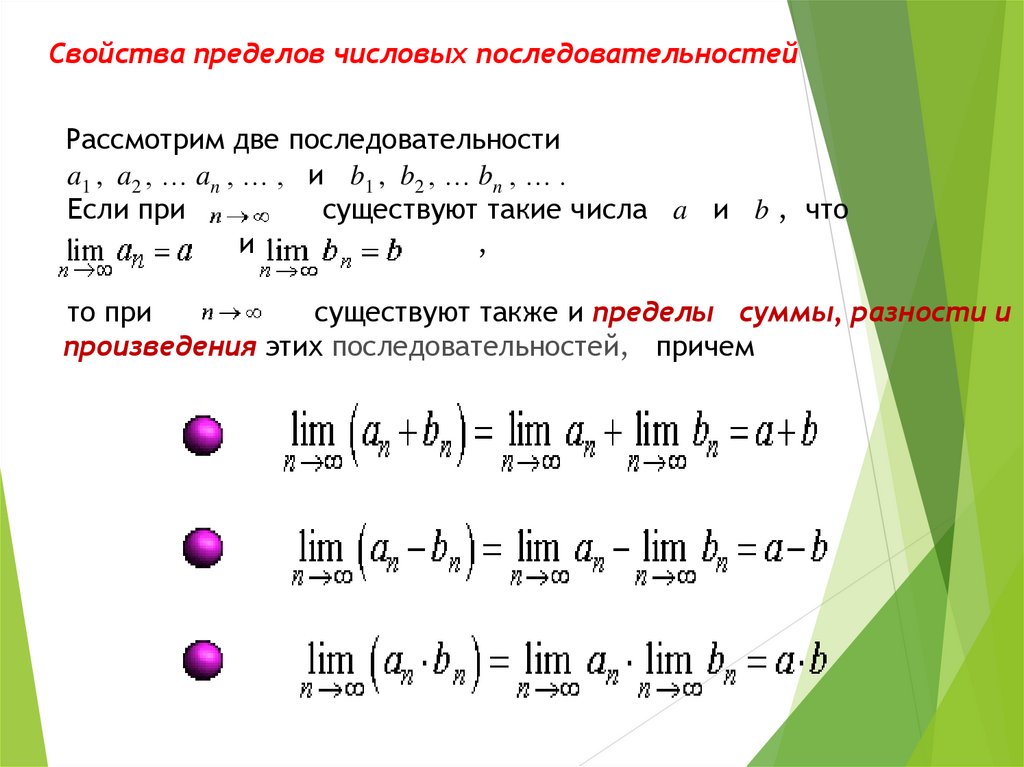 Предел числовой последовательности презентация