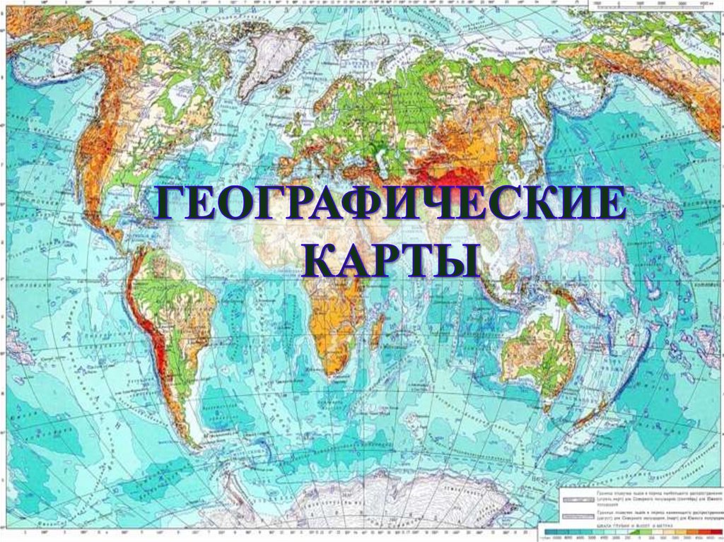 Способы картографического изображения экономических явлений на картах