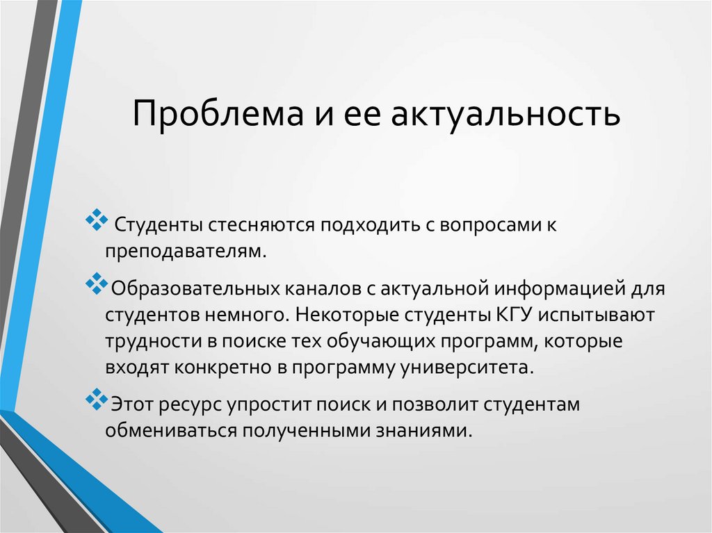 Проблемы поднимаемые автором