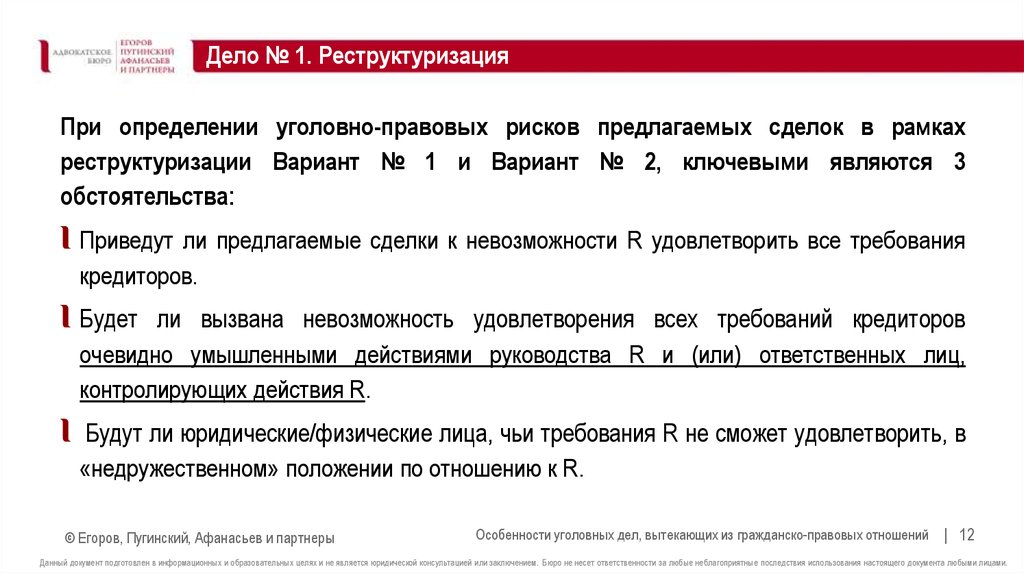 Право отклонять решения линейного руководства бывают при принятии