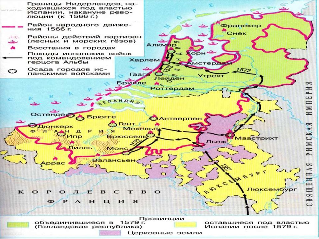 Обведите границы нидерландов находившихся под властью испании к 1566 г контурная карта