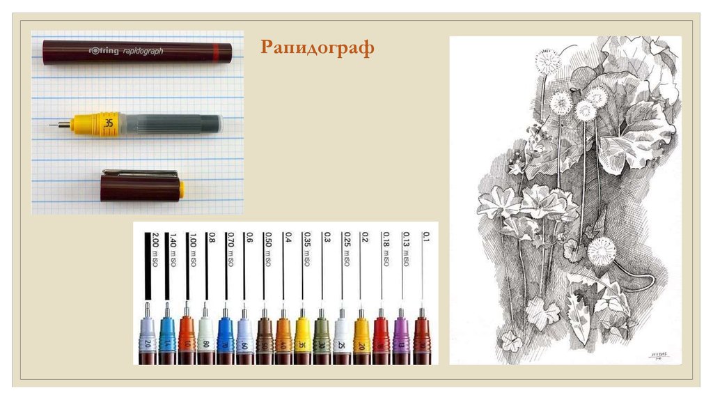 Можно ли рисовать рапидографом