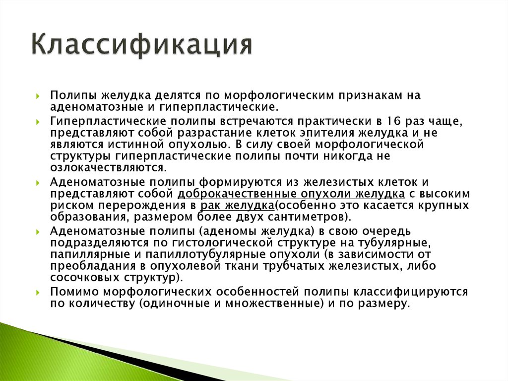 Полип желчного пузыря код по мкб