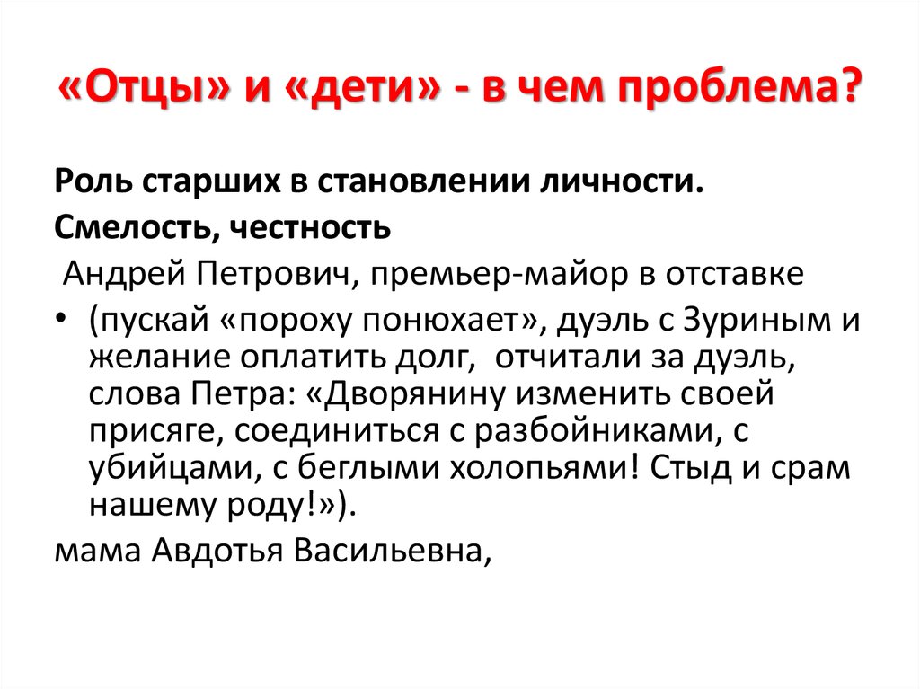 Роль старшего. Итогвое собеседованиесроки. Клишё итогвое сочинение.