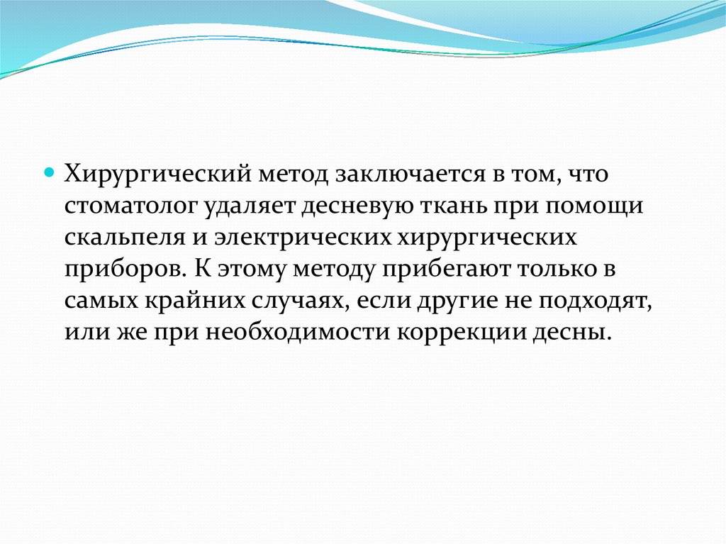 Ретракция десен - презентация онлайн