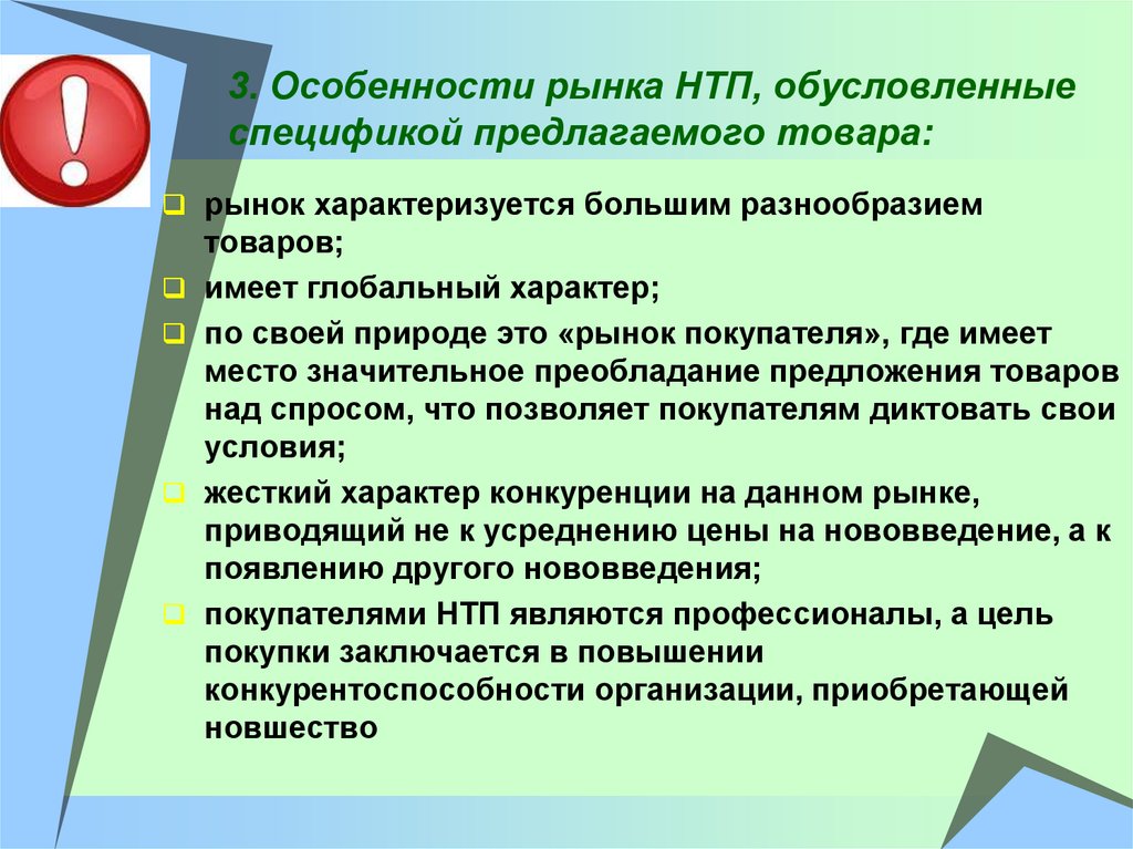 Преобладание предложения над спросом