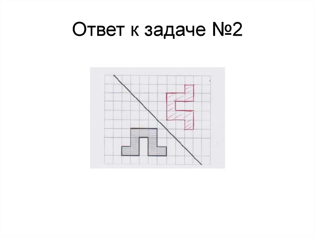 Полностью ответ