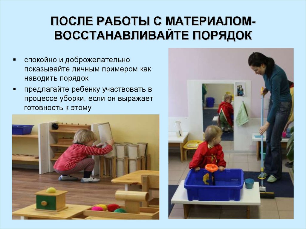 Восстановление порядка