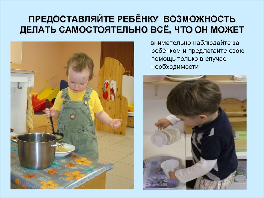 Возможность делать