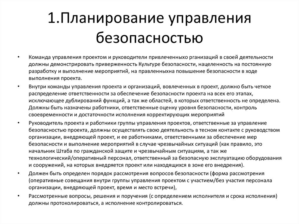 Информацию о резерве безопасности проекта дают критерии