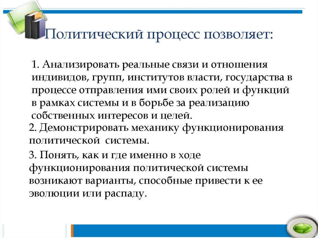 Участие граждан в политической жизни план