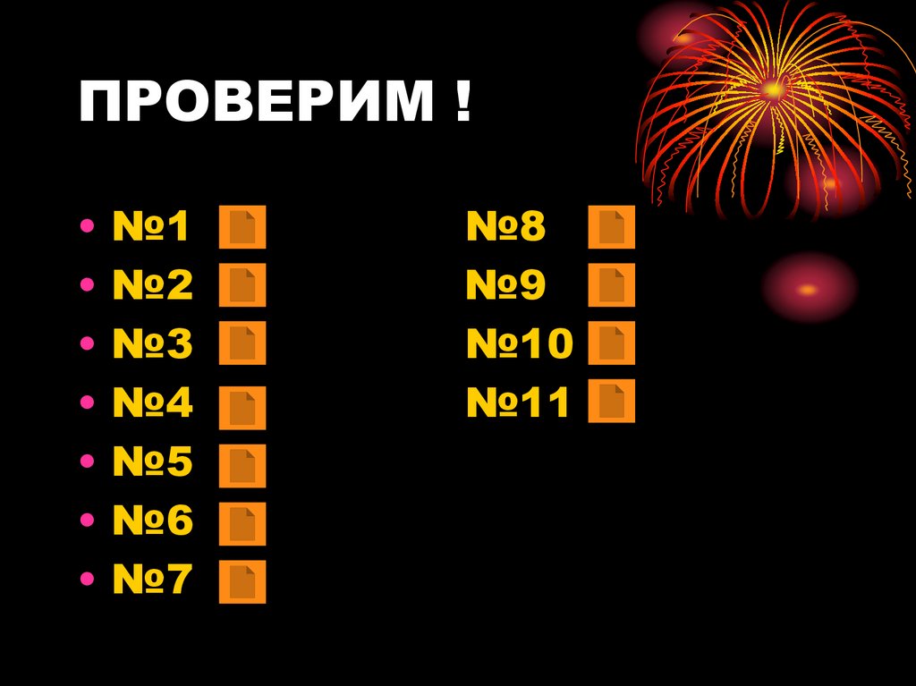 Заполни пропусти 1 класса10= + ,10 + , 10 + ,10 + ,10 + ,10 + ,. Помоги Бубе заполнить пропуски 1 2 3 2 8 3 3 3 = 3 - ошибок - правильно.