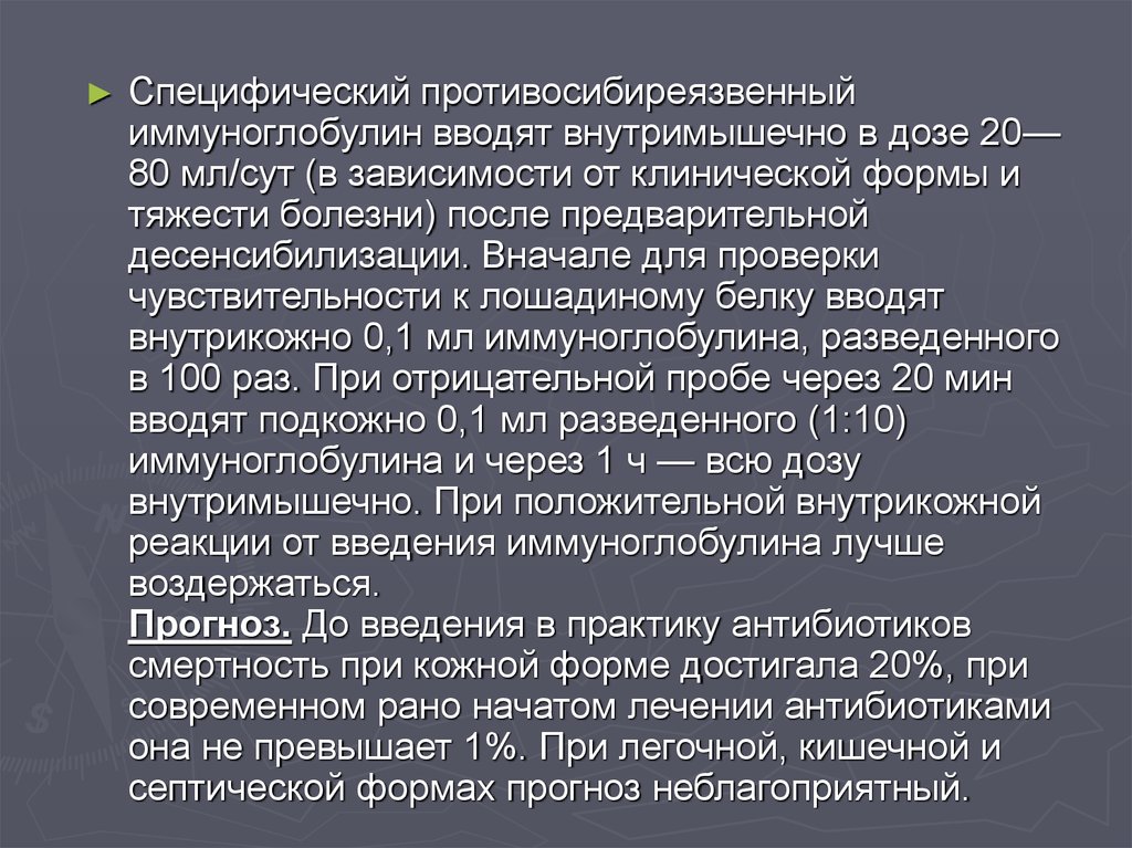 Патологоанатомическая картина при сибирской язве представлена всеми описанными изменениями кроме