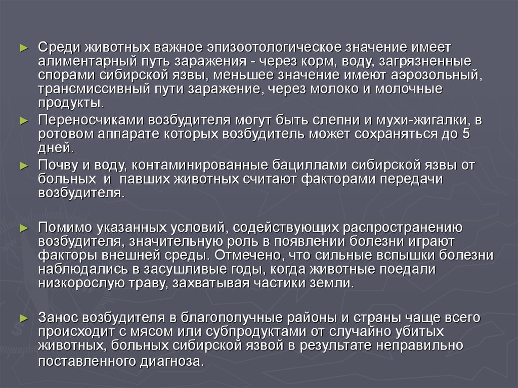 В план ухода за больным сибирской язвой входит