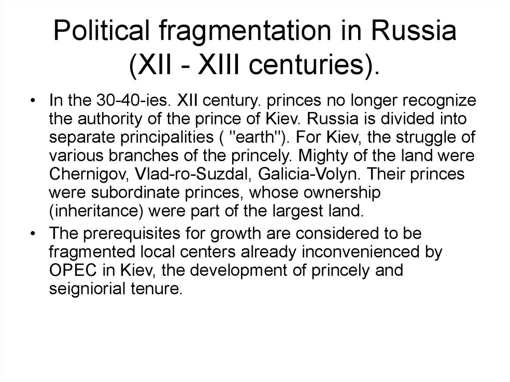 Political fragmentation in Russia (XII - XIII centuries).